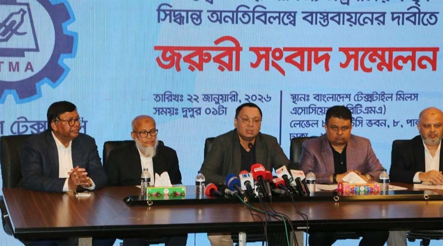 ১ ফেব্রুয়ারি থেকে অনির্দিষ্টকালের জন্য সব টেক্সটাইল মিল বন্ধের ঘোষণা