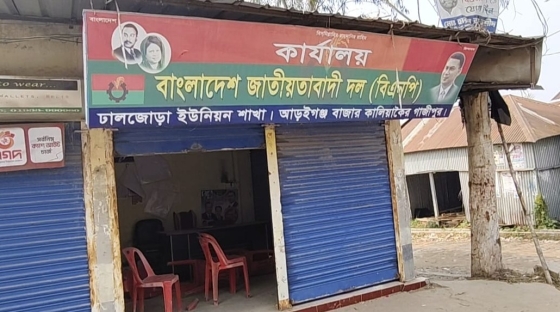 কালিয়াকৈরে বিএনপির অফিস ভাংচুর
