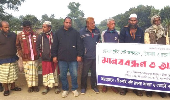 চাটমোহরে চিকনাই ও রতনাই নদী উদ্ধারের দাবি