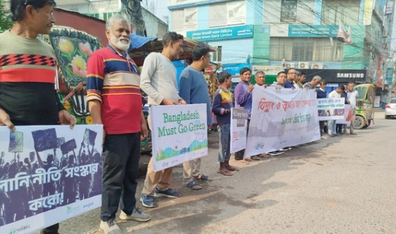রাজশাহীতে বিদ্যুৎ-জ্বালানি স্বচ্ছতা নিশ্চিতের দাবিতে মানববন্ধন