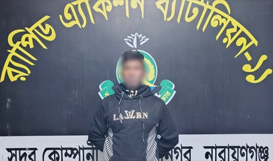 অস্ত্র মামলার আসামি বাবু (৪০)’কে নারায়ণগঞ্জ থেকে গ্রেফতার করেছে র‌্যাব