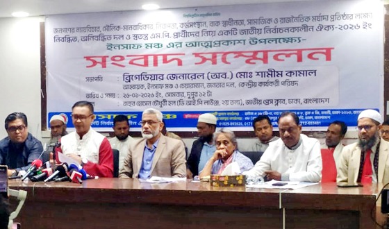 সংসদ নির্বাচনে দেশপ্রেমিক ও জ্ঞানী প্রার্থীদের নির্বাচিত করার আহ্বান: ব্রিগেডিয়ার জেনারেল (অব.) মোঃ শামীম কামাল