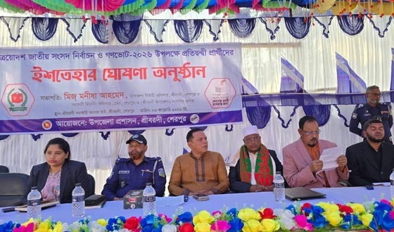 শ্রীবরদীতে সকল প্রার্থীর নির্বাচনী ইশতেহার পাঠ