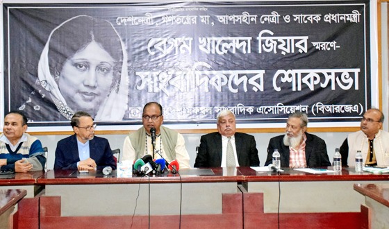 খালেদা জিয়ার স্মরণে বিআরজেএ’র শোক সভা