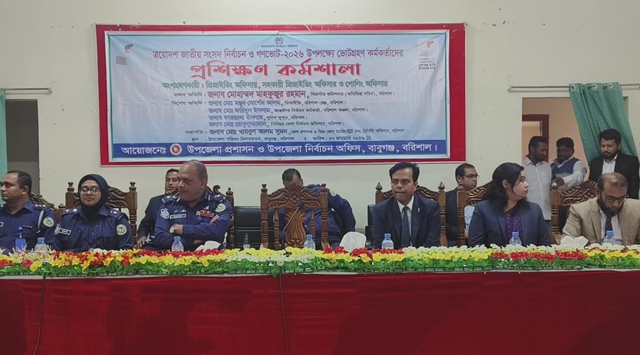 বাবুগঞ্জে নির্বাচন ও গণভোট উপলক্ষে ভোটগ্রহণ কর্মকর্তাদের প্রশিক্ষণ