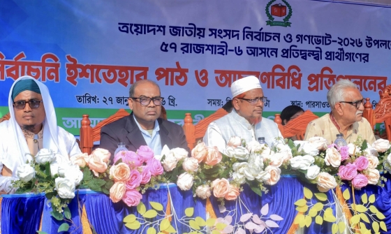 রাজশাহী-৬ : এক মঞ্চে ৪ প্রার্থীর ইশতেহার পাঠ