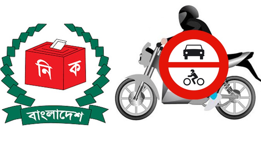 সংসদ নির্বাচন: মোটরসাইকেলসহ যান চলাচলে সরকারের নিষেধাজ্ঞা