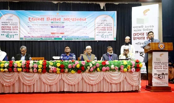 নীলফামারীতে গণভোট ও ভোটার উদ্বুদ্ধকরণে ইমাম সম্মেলন