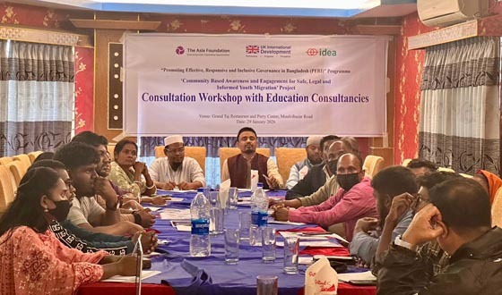 তরুণদের নিরাপদ ও বৈধ অভিবাসন বিষয়ে পরামর্শমূলক কর্মশালা