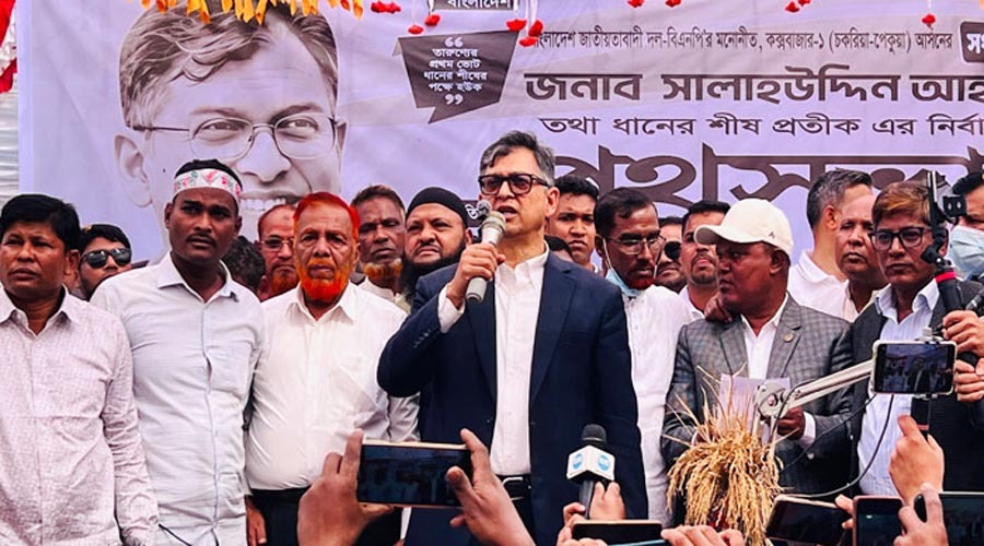 মুক্তিযুদ্ধের পক্ষের শক্তি হিসেবে ধানের শীষকে বিজয়ী করার আহ্বান সালাহউদ্দিনের