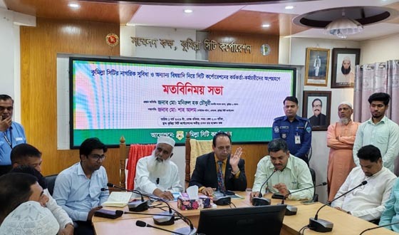 সিটি করপোরেশনে মতবিনিময় সভায় এমপি মনিরুল হক চৌধুরী