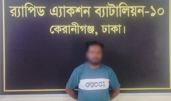 কেরানীগঞ্জে কেমিক্যাল কারখানায় বিস্ফোরণে শ্রমিক নিহতের মামলার ১ আসামি গ্রেফতার