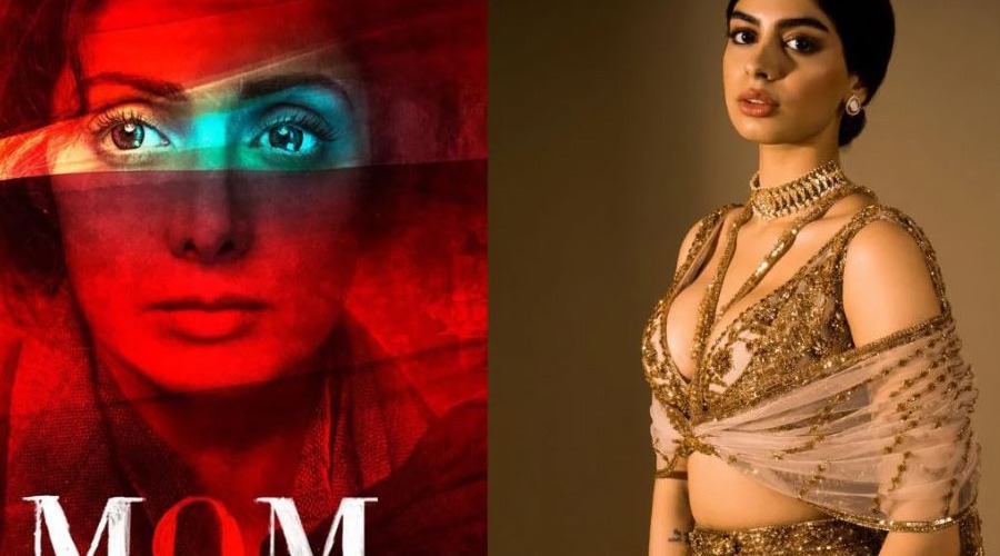 মায়ের লেগেসি এবার মেয়ের কাঁধে