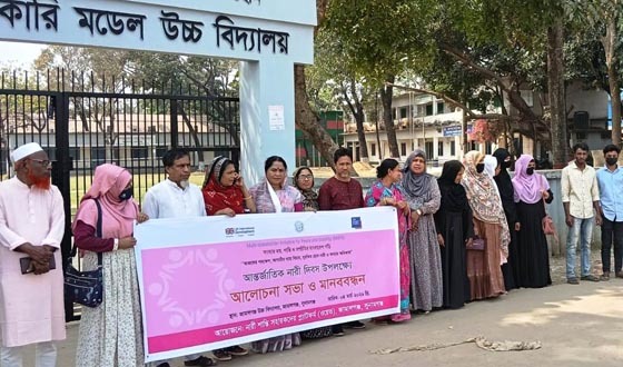 জামালগঞ্জে আন্তর্জাতিক নারী দিবস উপলক্ষে মানববন্ধন