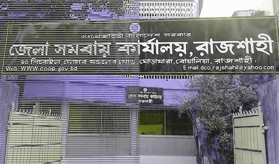 রাজশাহীতে খাসপুকুর ইজারা নিয়ে গোপন খেলা