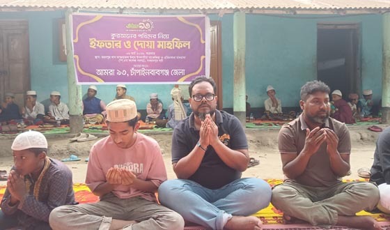 গোমস্তাপুরে এসএসসি ৯৩ ব্যাচের ইফতার