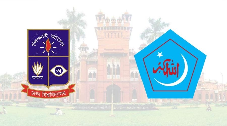 ঢাবি শিবিরের পূর্ণাঙ্গ কমিটি ঘোষণা, পদ পেলেন যারা