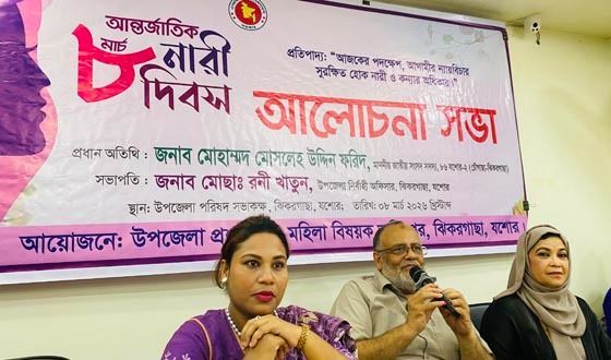 ঝিকরগাছায় নারী দিবস পালিত