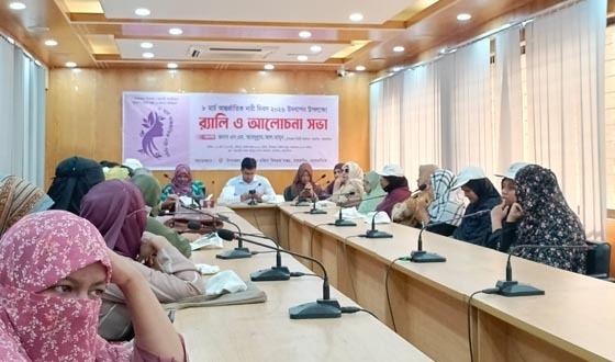 গফরগাঁওয়ে নারী দিবস উপলক্ষে র‌্যালি ও আলোচনা সভা