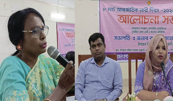 মধুখালীতে আন্তর্জাতিক নারী দিবস উপলক্ষে আলোচনা সভা