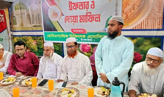 ভূঞাপুরে হোমিওপ্যাথিক চিকিৎসক এসোসিয়েশনের ইফতার
