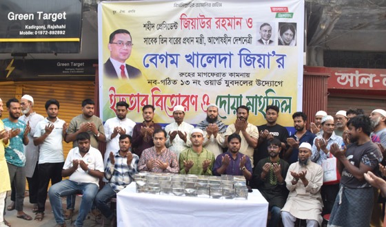 রাজশাহীতে যুবদলের দোয়া ও ইফতার বিতরণ