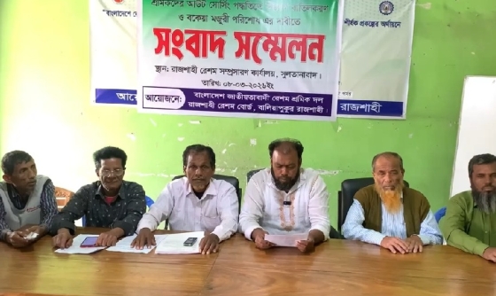 আউটসোর্সিং পদ্ধতিতে নিয়োগ বাতিল ও বকেয়া মজুরি পরিশোধের দাবি