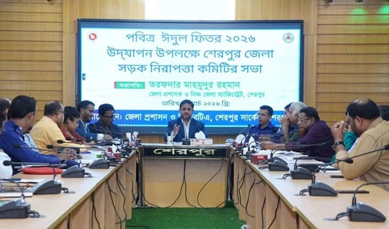 শেরপুরে ঈদুল ফিতর উপলক্ষে সড়ক নিরাপত্তা কমিটির সভা