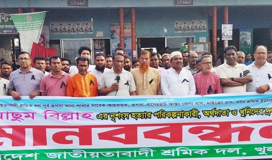 শ্রমিকদল নেতার হত্যাকারীরা গ্রেপ্তার না হলে কঠোর কর্মসূচির হুশিয়ারী