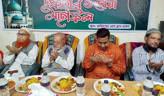 হাকিমপুর প্রেস ক্লাবের ইফতার ও দোয়া মাহফিল