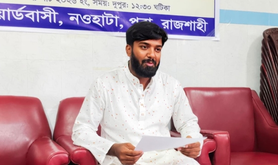 ফেসবুকে মিথ্যা অপপ্রচারের প্রতিবাদে সংবাদ সম্মেলন