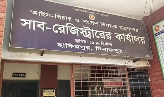 হিলি সাব-রেজিস্ট্রার অফিসে সহকর্মীকে যৌন নিপীড়নের অভিযোগ, তদন্ত কমিটি গঠন