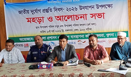 কয়রায় জাতীয় দুর্যোগ প্রস্ততি দিবস পালন