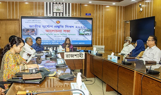 শুধু প্রাকৃতিক দুর্যোগ নয়, মনুষ্যসৃষ্ট দুর্যোগকেও প্রতিহত করতে হবে: রাজশাহী জেলা প্রশাসক