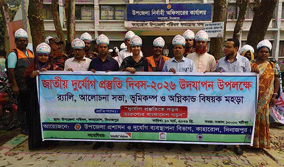 কাহারোলে জাতীয় দূর্যোগ প্রস্তুতি দিবস উৎযাপন