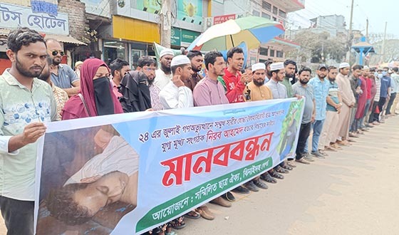 ঝিনাইদহে বৈষম্য বিরোধী ছাত্র আন্দোলনের নেতা নিরব হত্যার বিচারের দাবী