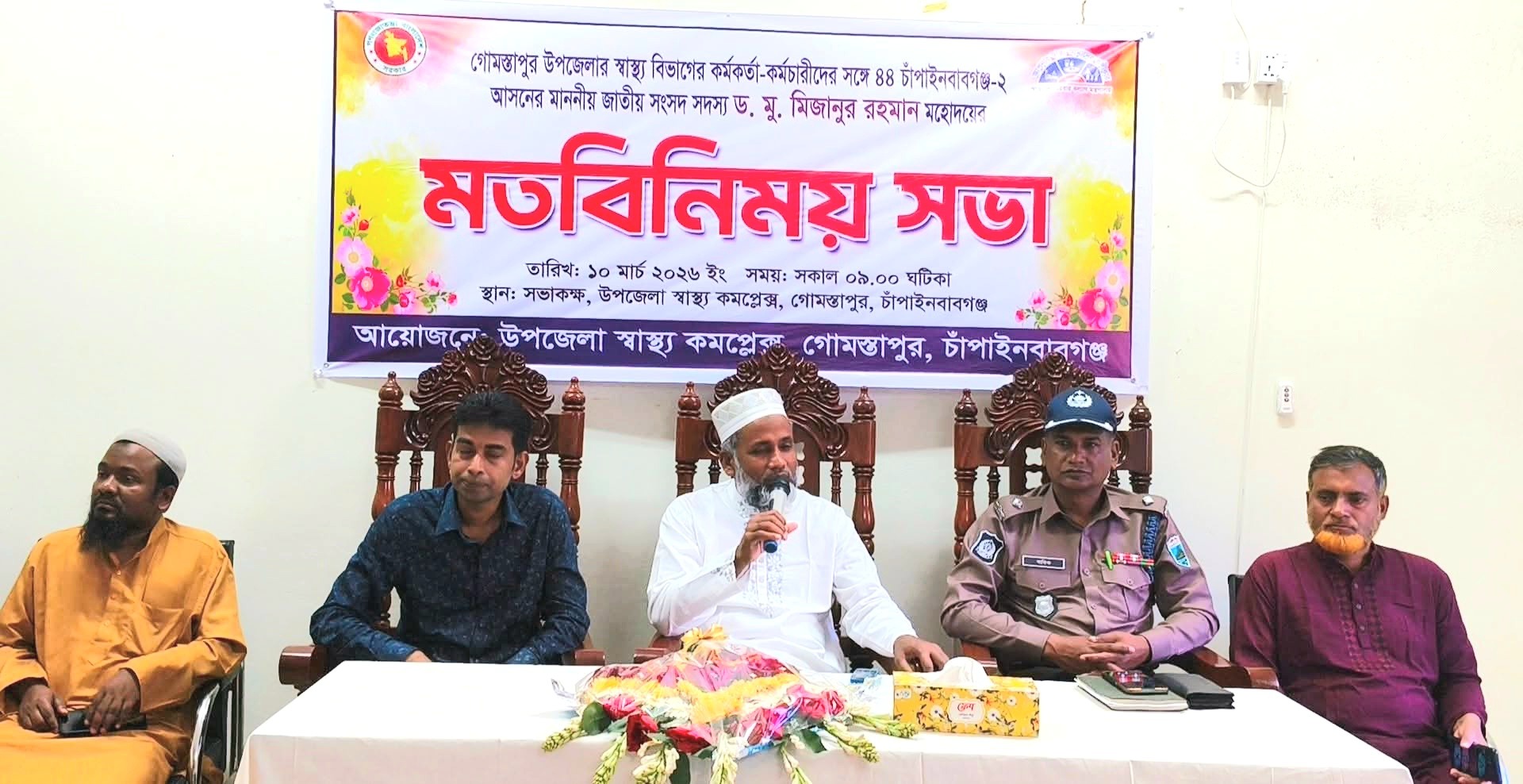 গোমস্তাপুরে সার ব্যবসায়ীদের সঙ্গে উপজেলা প্রশাসনের মতবিনিময়