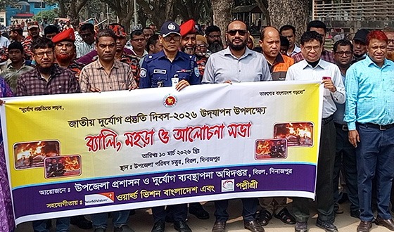 বিরলে জাতীয় দুর্যোগ প্রস্তুতি দিবস উপলক্ষে র‌্যালি ও মহড়া