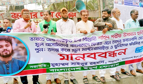 হাদী হত্যা মামলার পুন:তদন্ত পূর্বক আসামীদের ফাঁসির দাবিতে মানববন্ধন