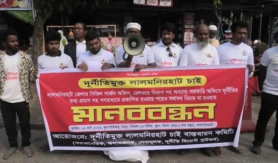 দুর্নীতির প্রতিবাদে মানববন্ধনে বরখাস্ত হওয়া বিতর্কিত অধ্যক্ষ