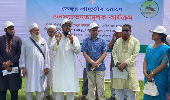 ডেঙ্গুর প্রাদুর্ভাব প্রতিরোধে জনসচেতনতামূলক কার্যক্রম অনুষ্ঠিত