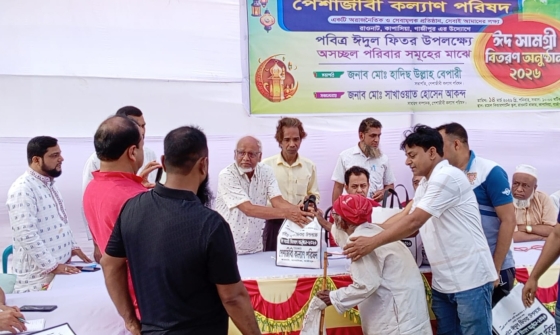 কাপাসিয়ায় পেশাজীবী কল্যাণ পরিষদের ঈদ উপহার বিতরণ