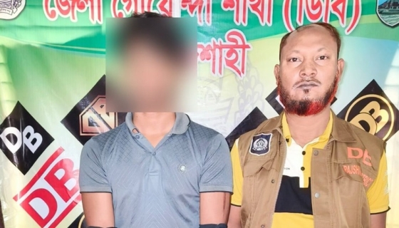 রাজশাহীতে হেরোইনসহ যুবক গ্রেপ্তার