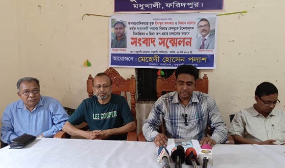 মধুখালীতে সাংবাদিকের বিরুদ্ধে অপপ্রচারের প্রতিবাদে সংবাদ সম্মেলন