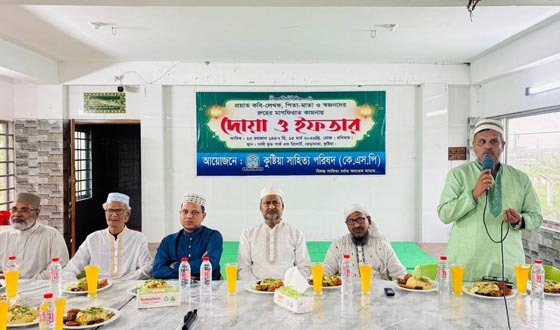 ভেড়ামারায় প্রয়াত কবি-সাহিত্যিকের রুহের মাগফিরাত কামনায় দোয়া