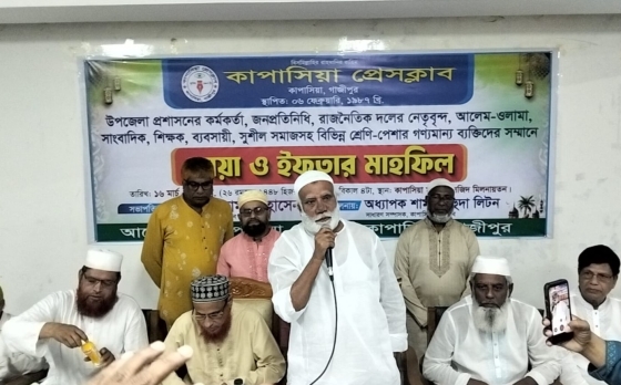 কাপাসিয়া প্রেসক্লাবের উদ্যোগে দোয়া ও ইফতার মাহফিল