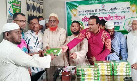 ধামইরহাটে পবিত্র কোরআন শরীফ ও নগদ অর্থ বিতরণ