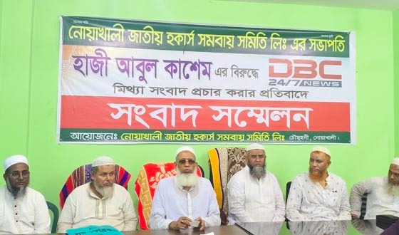 মিথ্যা সংবাদ প্রচারের প্রতিবাদে সংবাদ সম্মেলন