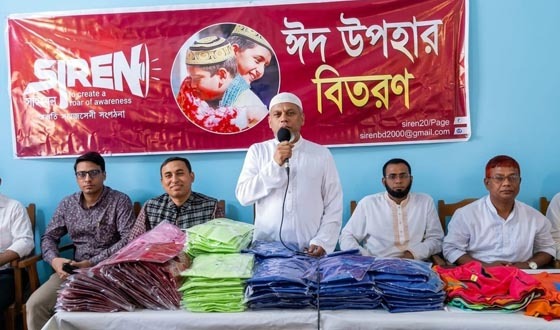 চাঁদপুরে অসহায় শিশুদের মুখে ঈদের হাসি ফুটালো ‘সাইরেন’