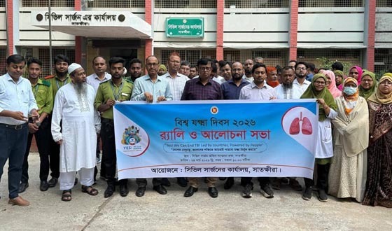 সাতক্ষীরায় বিশ্ব যক্ষা দিবস পালিত